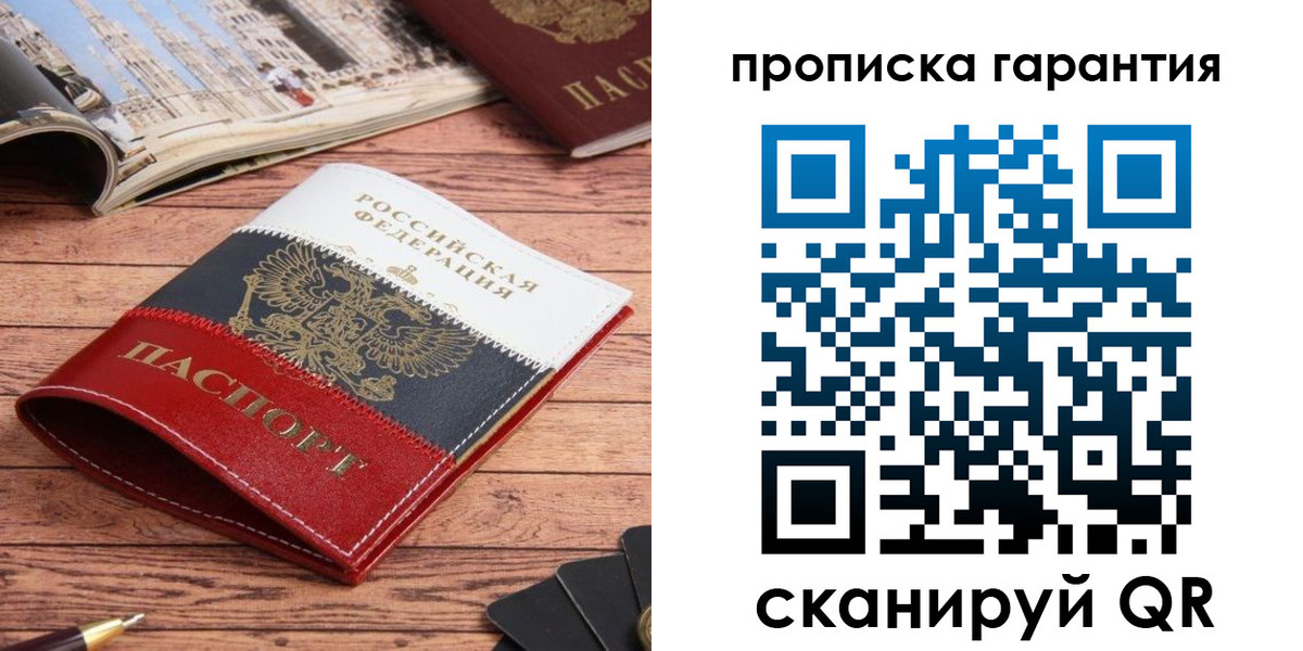 прописка в квартире в Кирсе