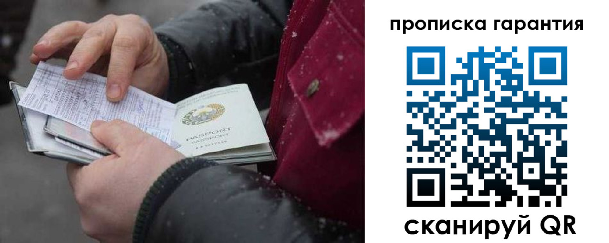 купить прописку в Кирсе