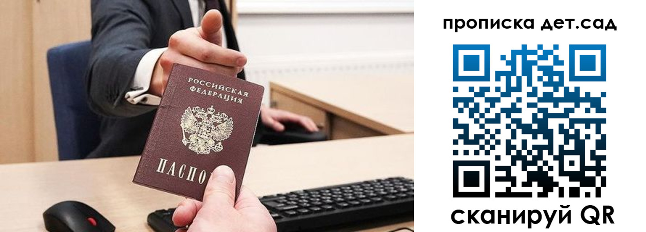 прописка для школы в Кирсе